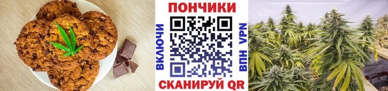 мега онион Верхотурье Печенье с ТГК конопля