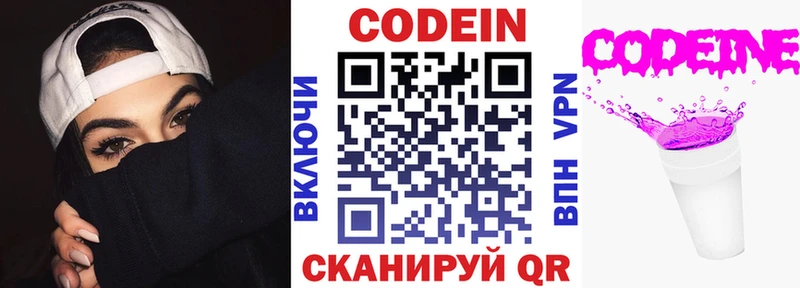 mega сайт  Верхотурье  Кодеин Purple Drank 