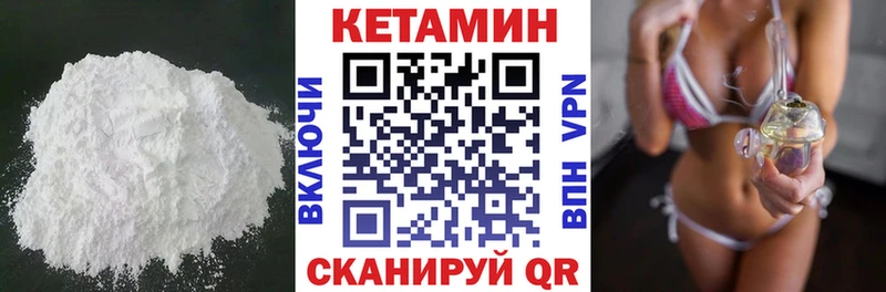 КЕТАМИН ketamine  Верхотурье 