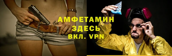амфетамин Белокуриха