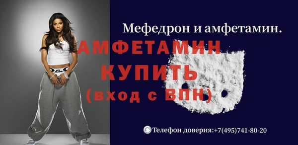 амфетамин Белокуриха