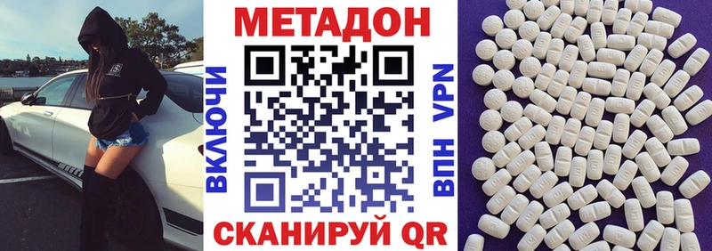 МЕТАДОН белоснежный  МЕГА ССЫЛКА  Верхотурье 